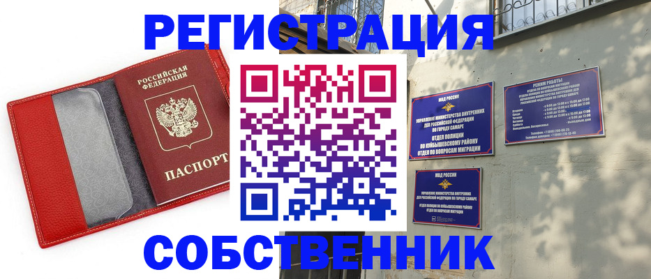 временная регистрация в квартире в Красновишерске