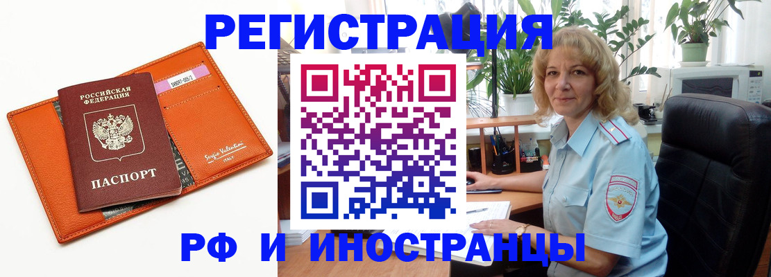 временная регистрация для школы в Красновишерске