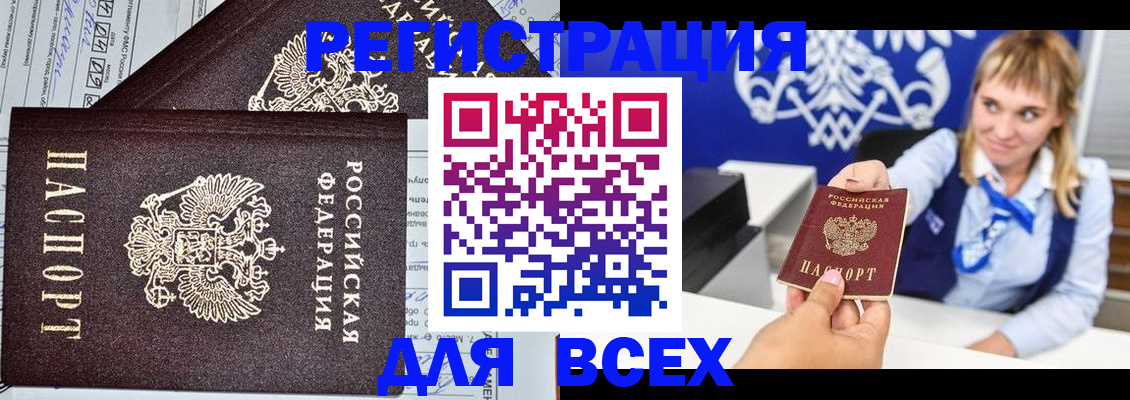 временная регистрация в Красновишерске