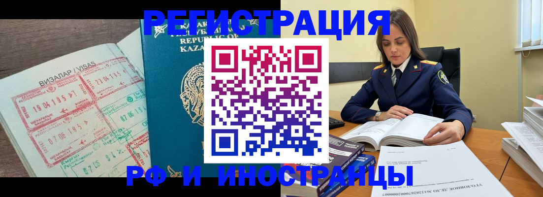 временная регистрация для всех в Красновишерске